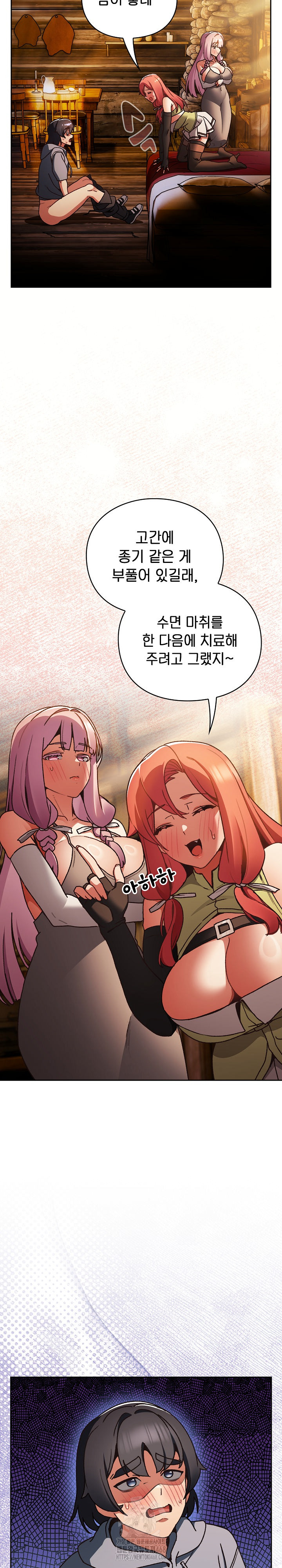 Save the World by Hitting It Raw Chapter 2 - Page 2