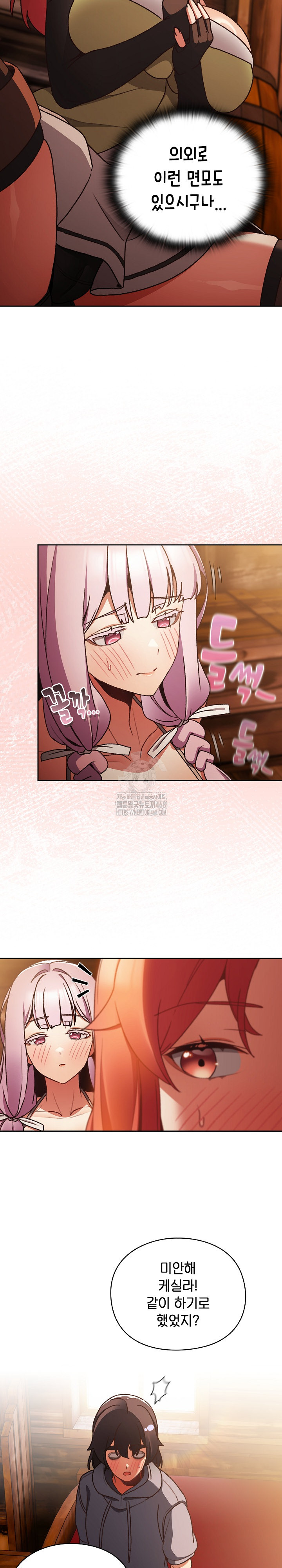 Save the World by Hitting It Raw Chapter 2 - Page 21