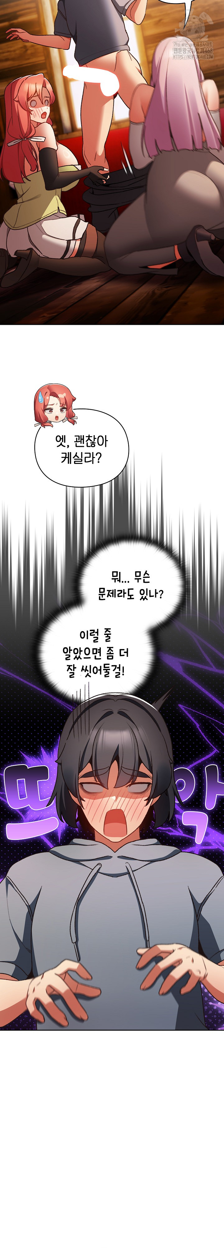 Save the World by Hitting It Raw Chapter 2 - Page 24