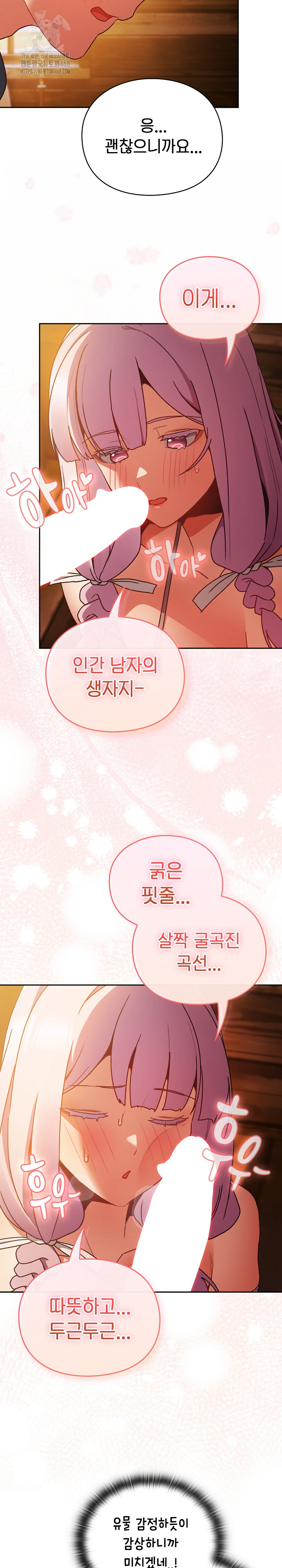 Save the World by Hitting It Raw Chapter 2 - Page 26