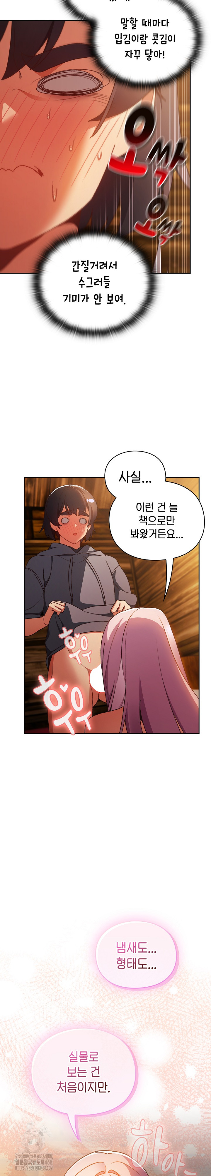 Save the World by Hitting It Raw Chapter 2 - Page 27