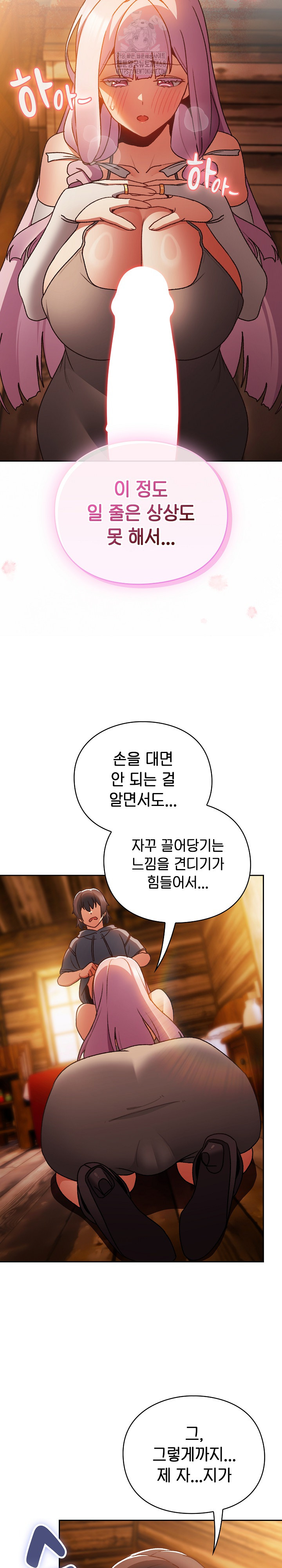 Save the World by Hitting It Raw Chapter 2 - Page 28