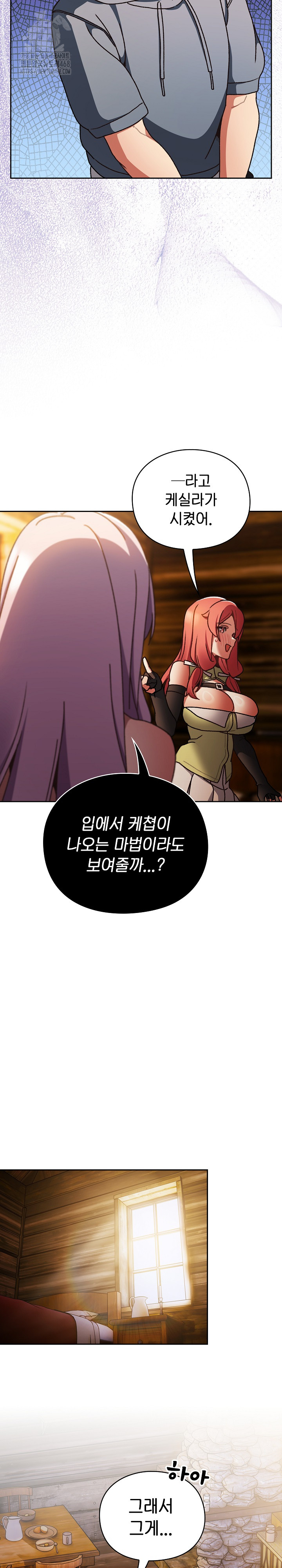 Save the World by Hitting It Raw Chapter 2 - Page 3