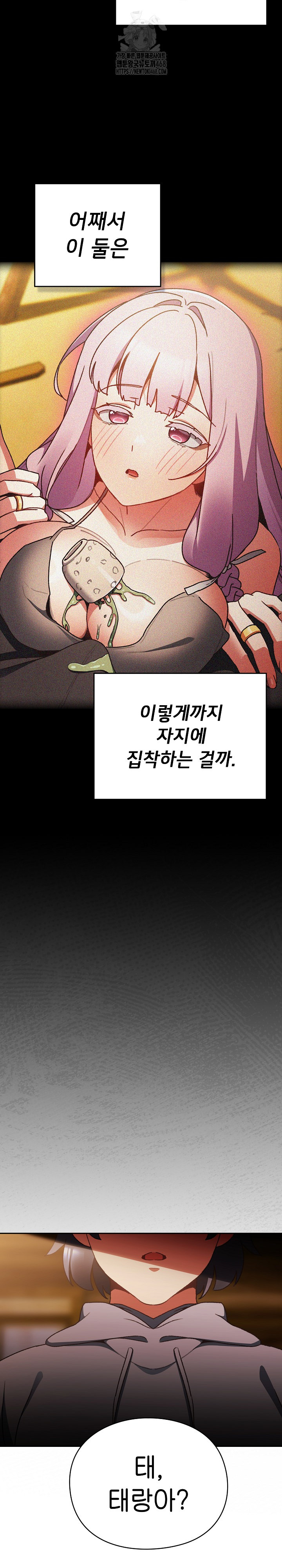 Save the World by Hitting It Raw Chapter 2 - Page 32