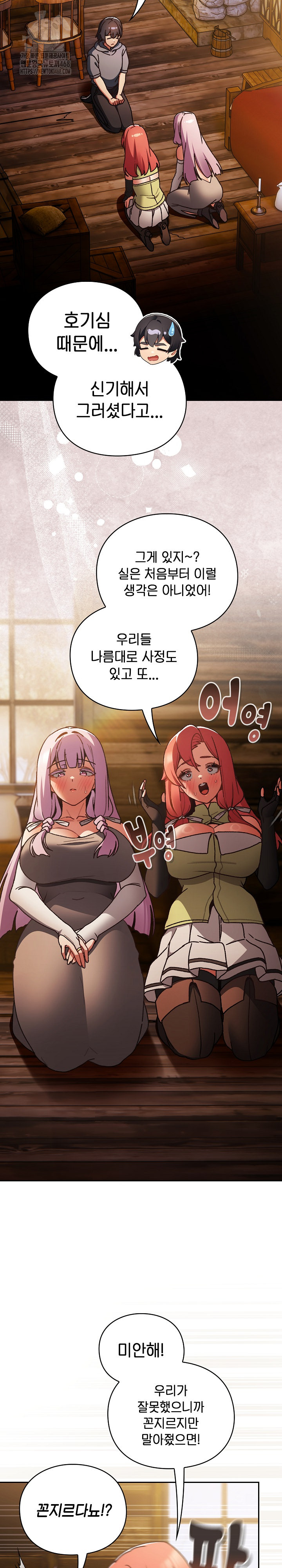 Save the World by Hitting It Raw Chapter 2 - Page 4