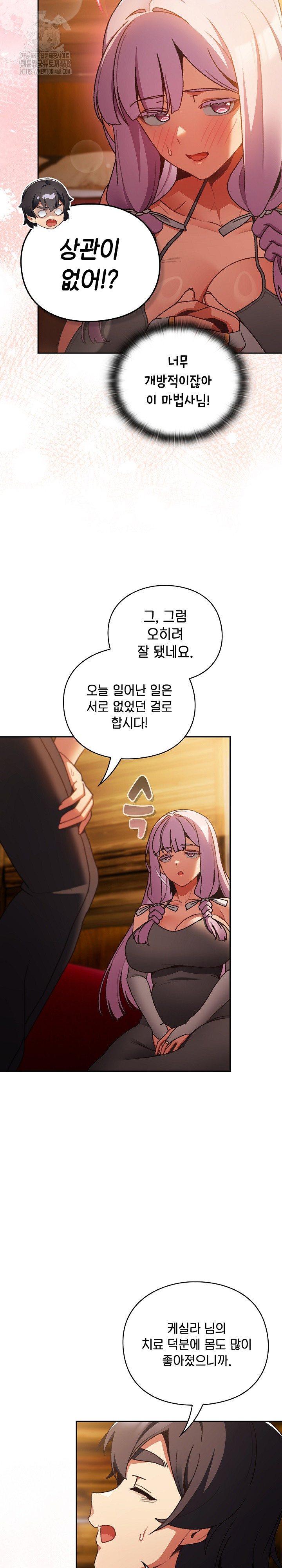 Save the World by Hitting It Raw Chapter 2 - Page 6