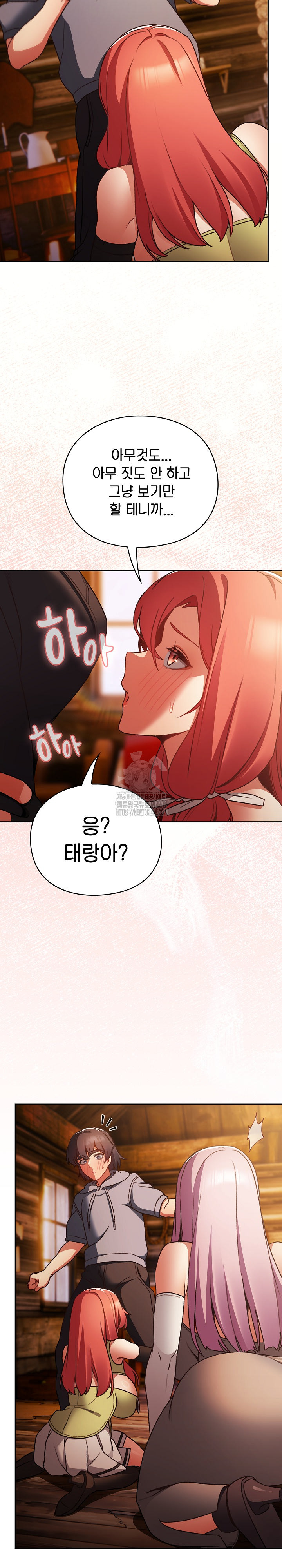 Save the World by Hitting It Raw Chapter 2 - Page 9