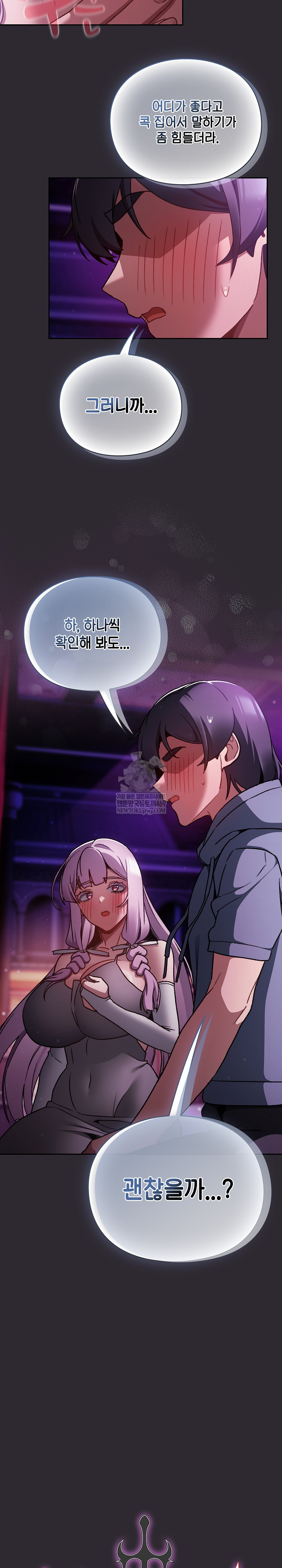 Save the World by Hitting It Raw Chapter 20 - Page 10