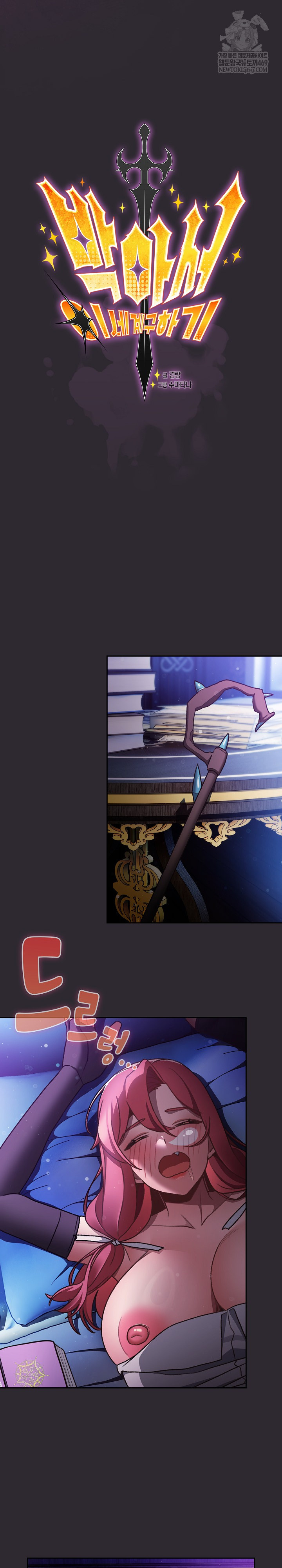 Save the World by Hitting It Raw Chapter 21 - Page 10