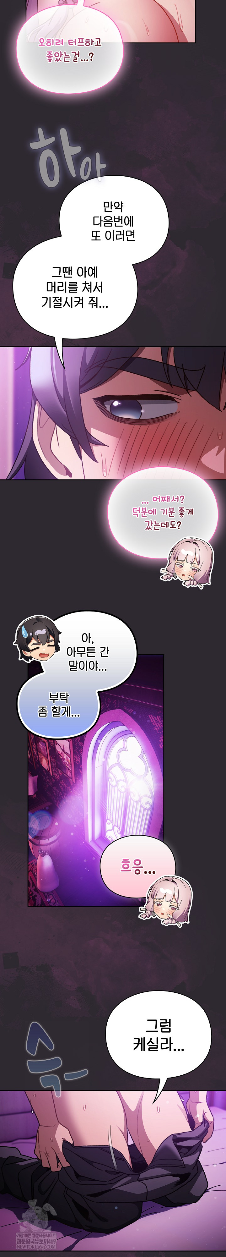 Save the World by Hitting It Raw Chapter 21 - Page 22