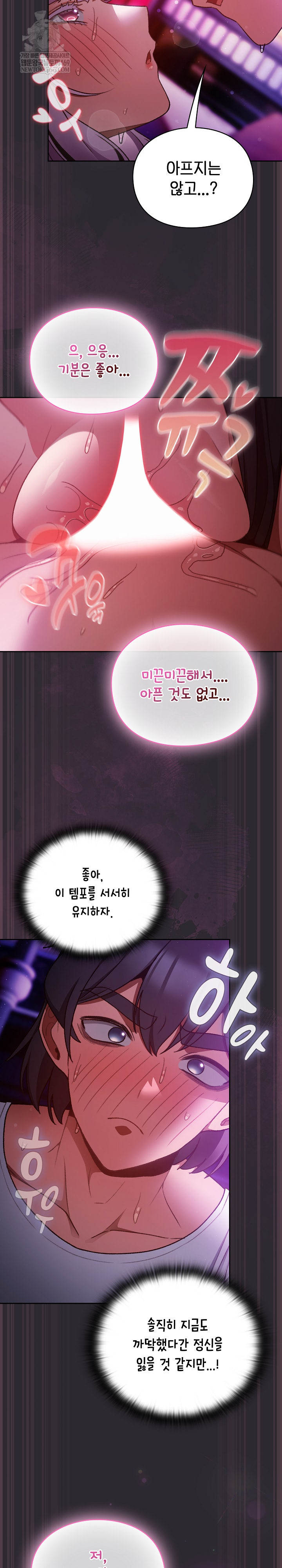 Save the World by Hitting It Raw Chapter 22 - Page 11