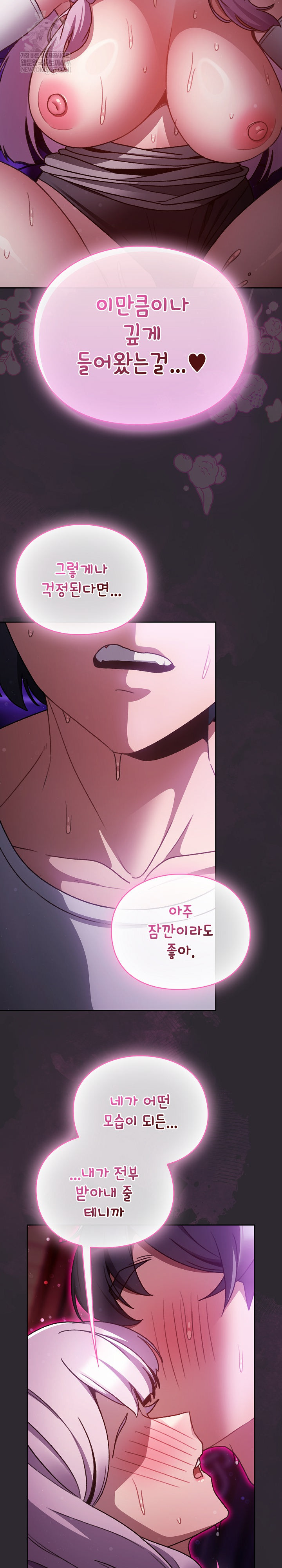 Save the World by Hitting It Raw Chapter 22 - Page 25