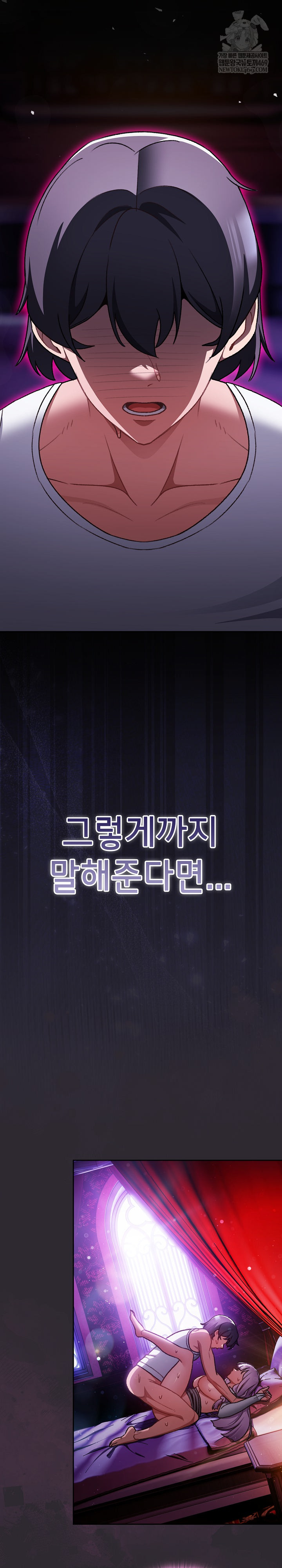 Save the World by Hitting It Raw Chapter 22 - Page 27