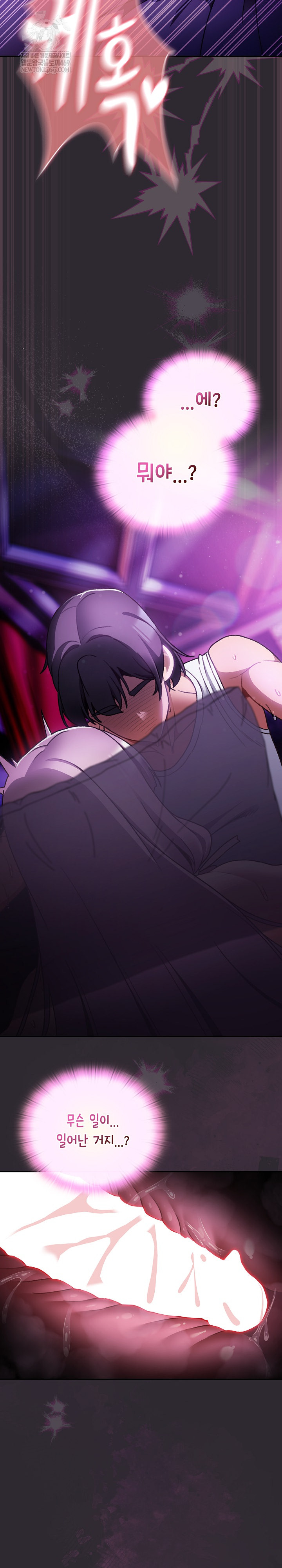 Save the World by Hitting It Raw Chapter 22 - Page 30