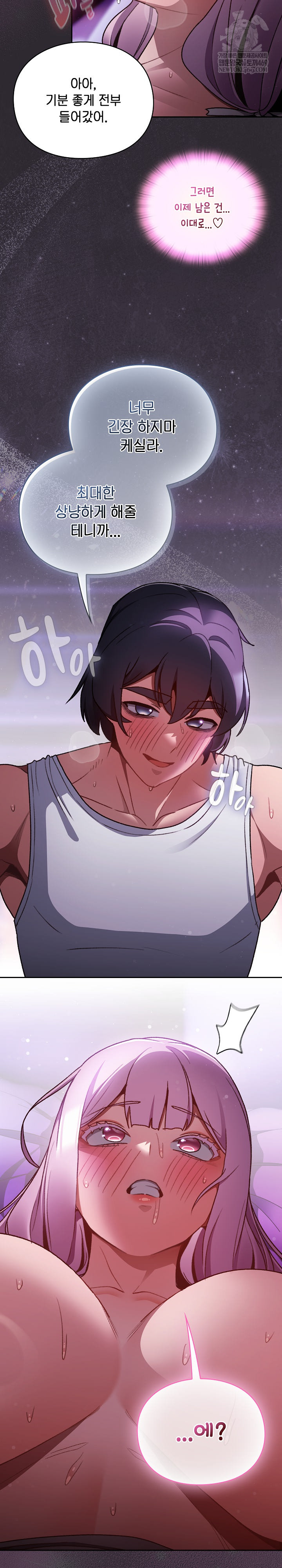 Save the World by Hitting It Raw Chapter 22 - Page 8