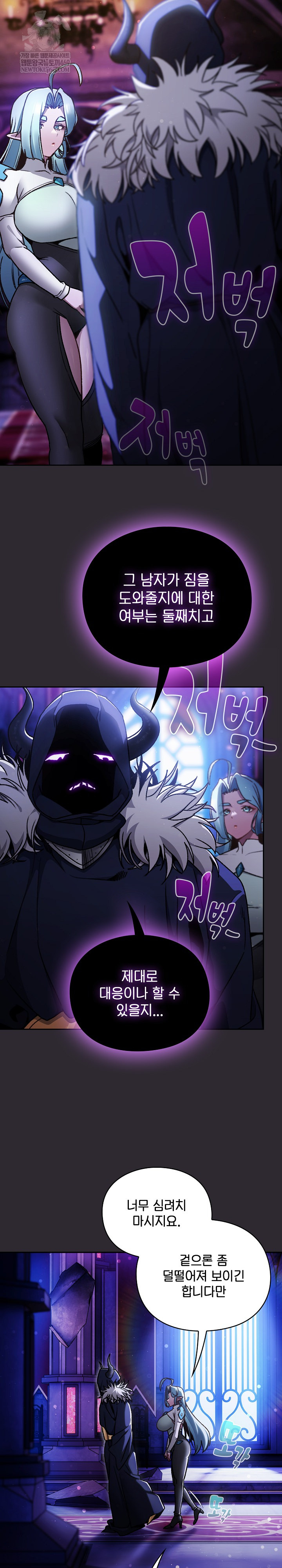 Save the World by Hitting It Raw Chapter 23 - Page 10