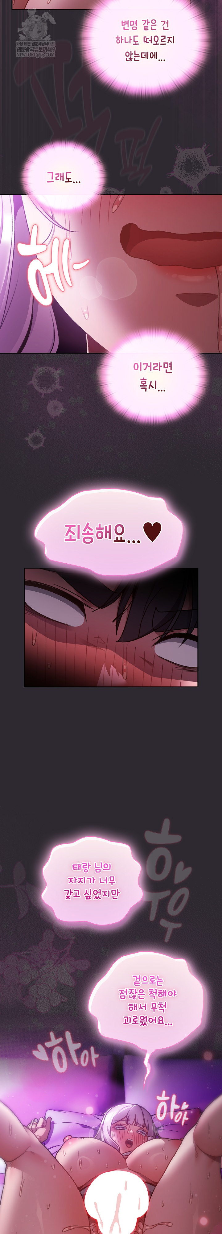 Save the World by Hitting It Raw Chapter 23 - Page 20