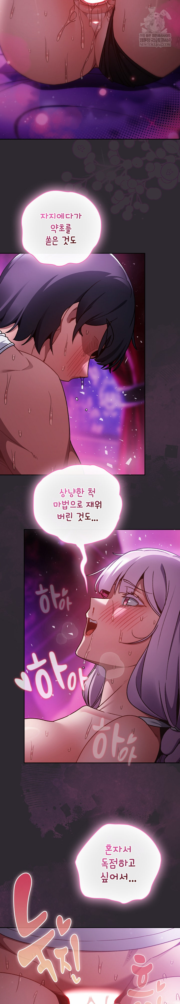 Save the World by Hitting It Raw Chapter 23 - Page 21