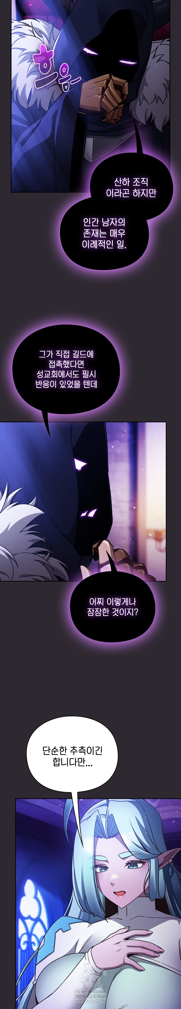 Save the World by Hitting It Raw Chapter 23 - Page 6