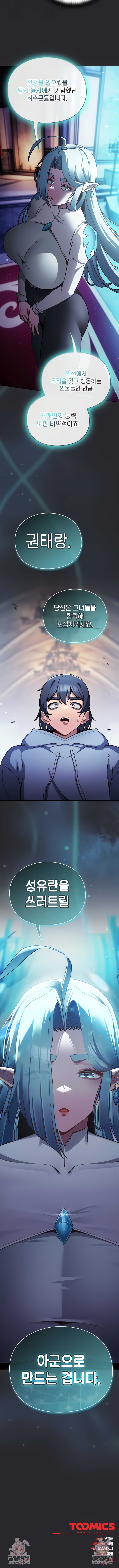 Save the World by Hitting It Raw Chapter 24 - Page 9