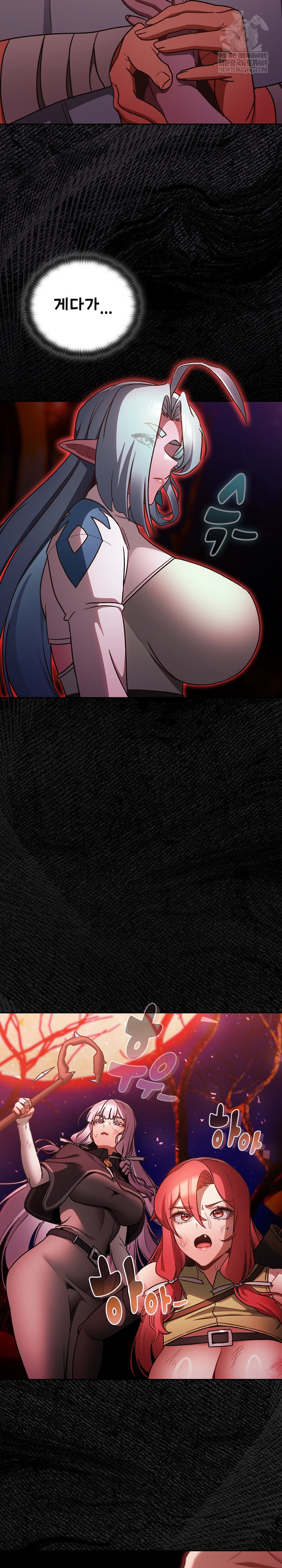 Save the World by Hitting It Raw Chapter 25 - Page 16