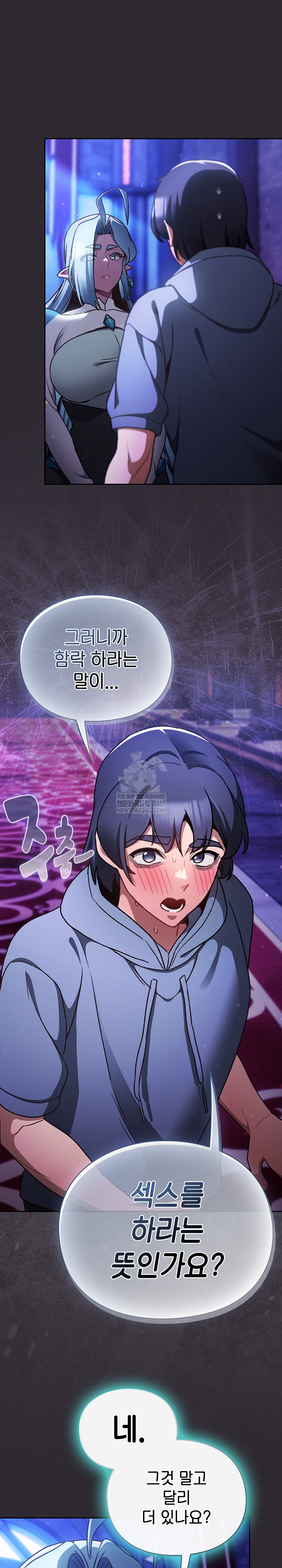 Save the World by Hitting It Raw Chapter 25 - Page 2