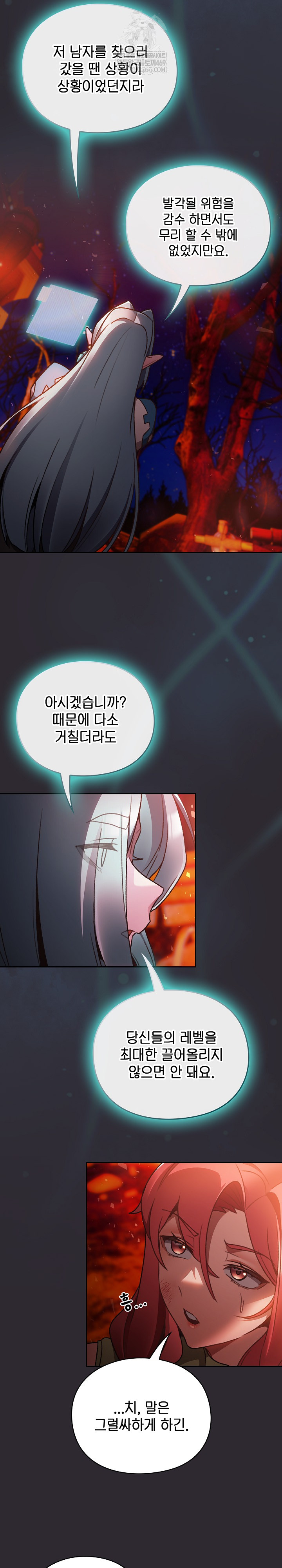 Save the World by Hitting It Raw Chapter 25 - Page 21