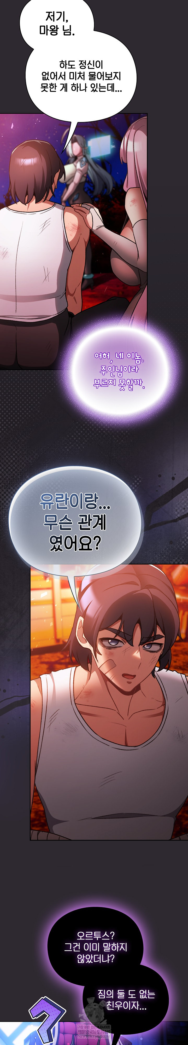 Save the World by Hitting It Raw Chapter 25 - Page 22