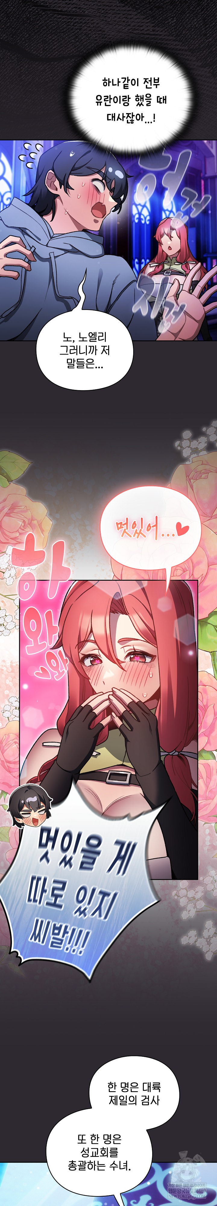 Save the World by Hitting It Raw Chapter 25 - Page 7