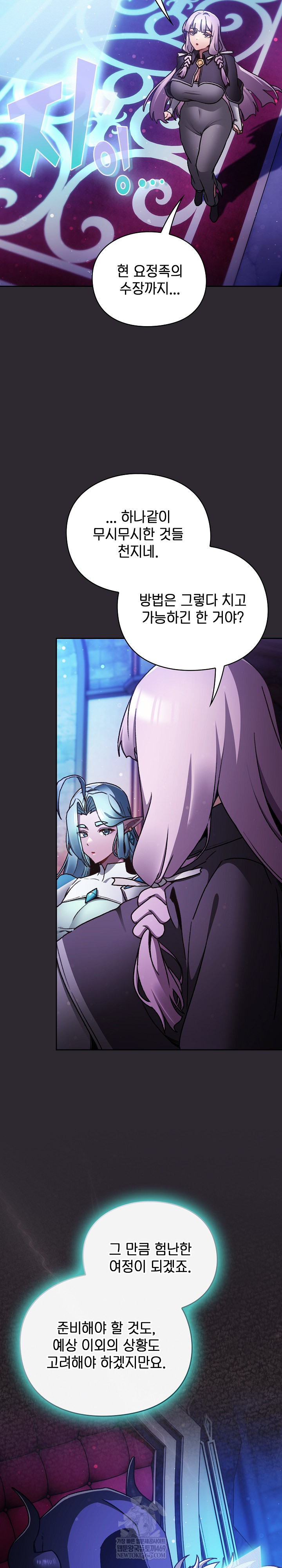 Save the World by Hitting It Raw Chapter 25 - Page 8