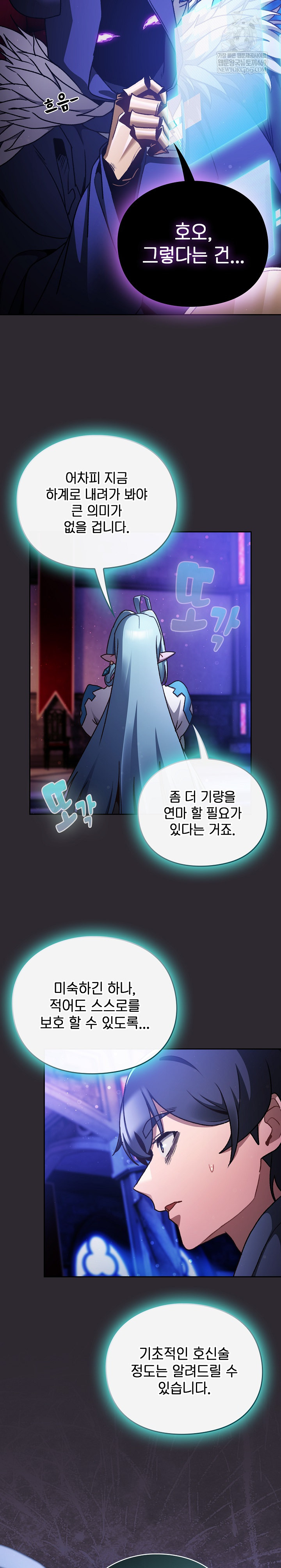 Save the World by Hitting It Raw Chapter 25 - Page 9