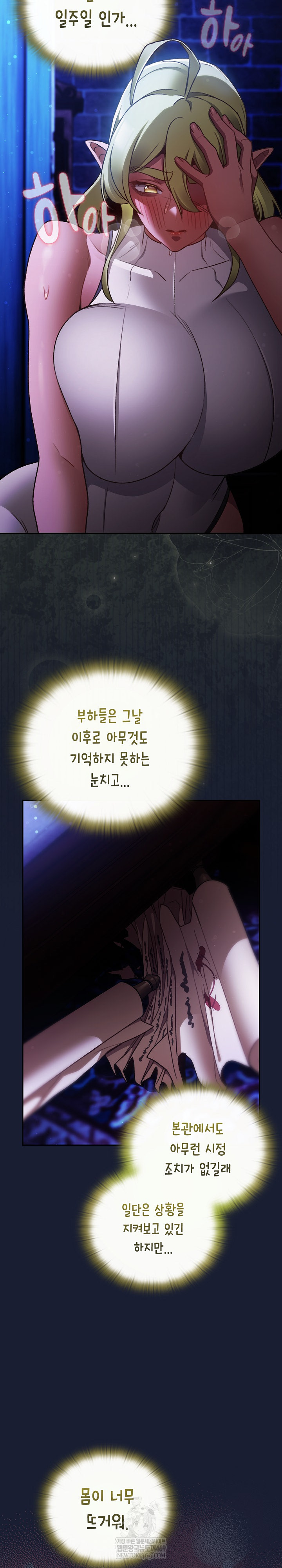 Save the World by Hitting It Raw Chapter 26 - Page 30