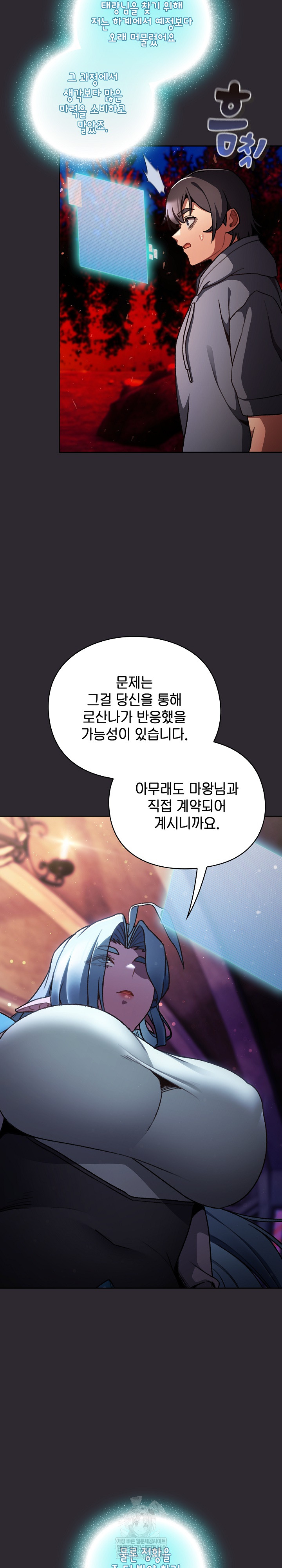 Save the World by Hitting It Raw Chapter 26 - Page 5