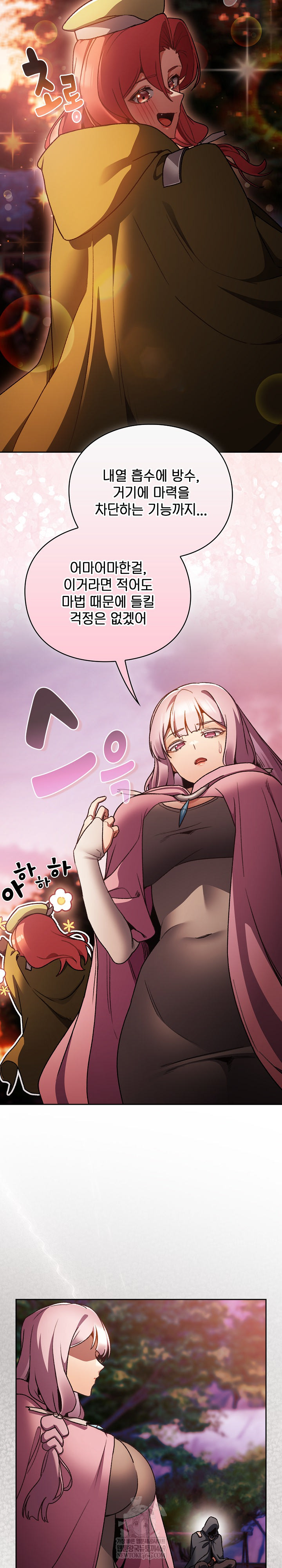 Save the World by Hitting It Raw Chapter 26 - Page 9