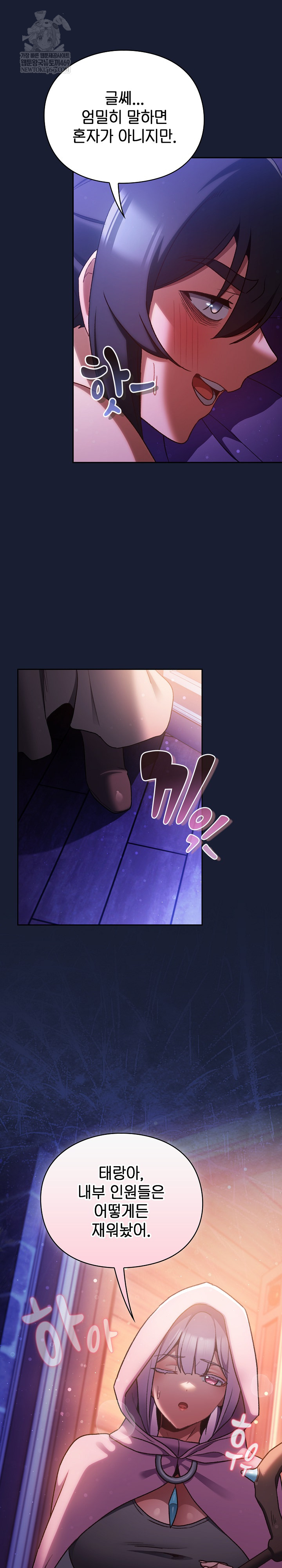 Save the World by Hitting It Raw Chapter 27 - Page 11