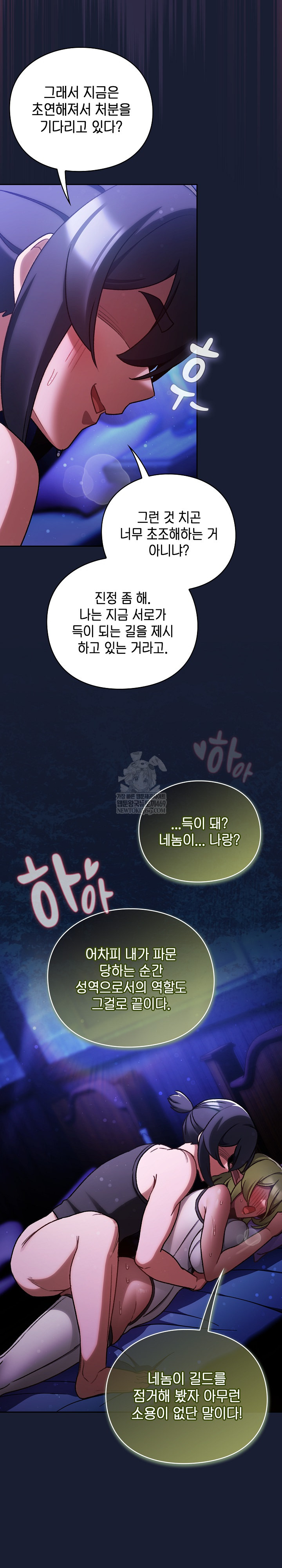 Save the World by Hitting It Raw Chapter 27 - Page 19