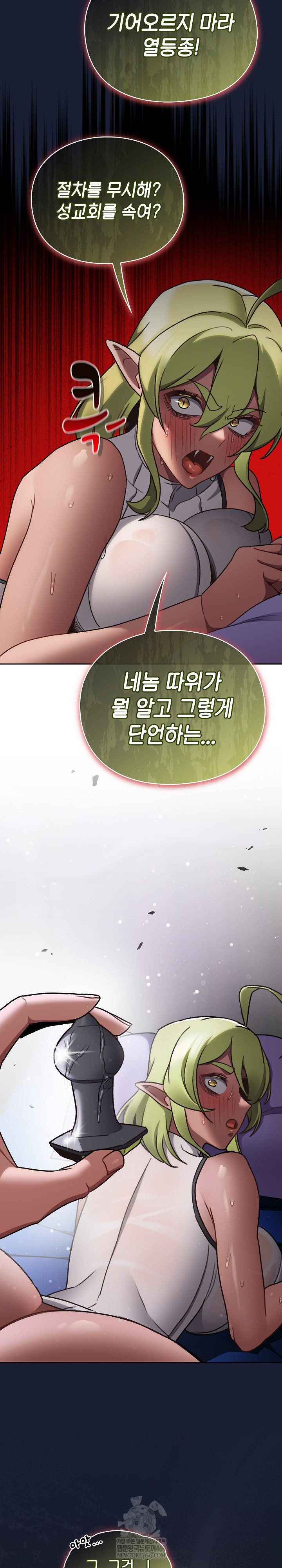 Save the World by Hitting It Raw Chapter 27 - Page 24