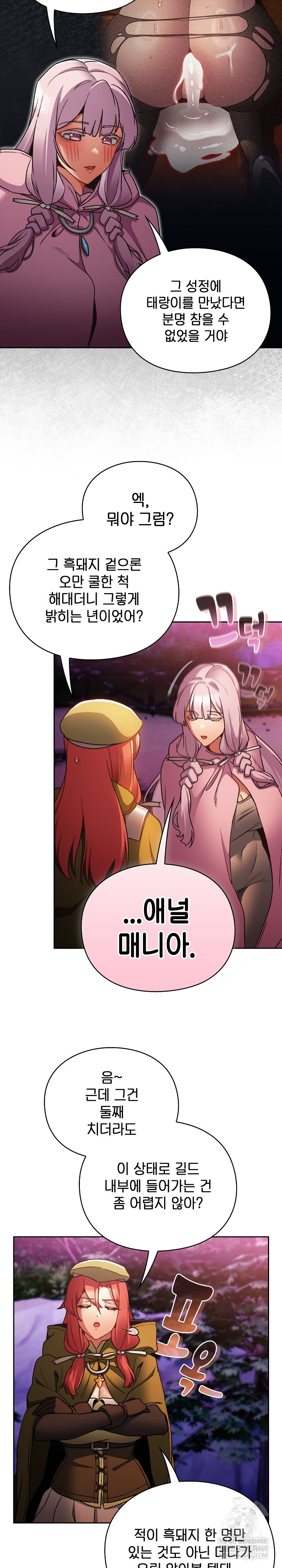 Save the World by Hitting It Raw Chapter 27 - Page 6