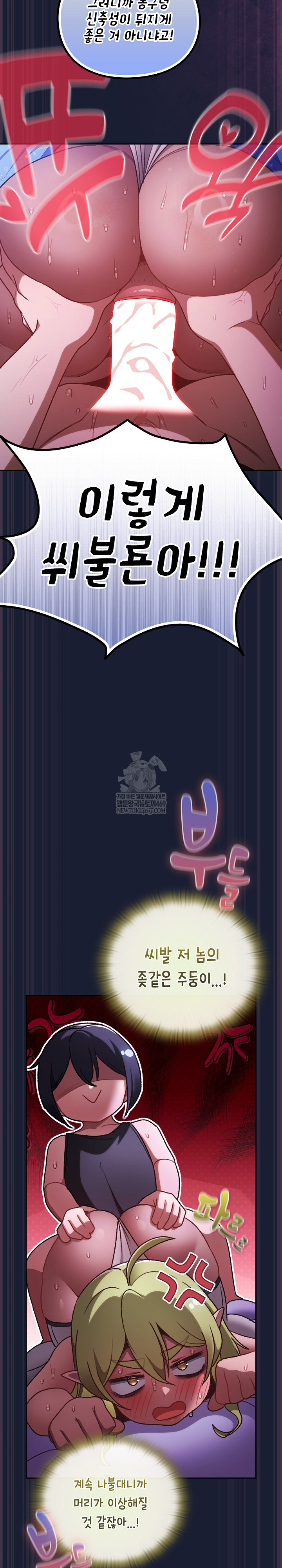 Save the World by Hitting It Raw Chapter 28 - Page 15