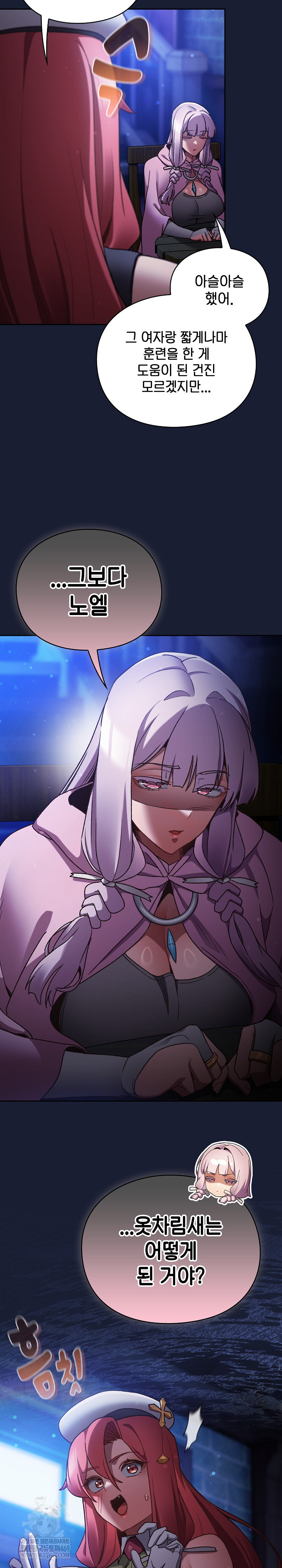 Save the World by Hitting It Raw Chapter 28 - Page 3