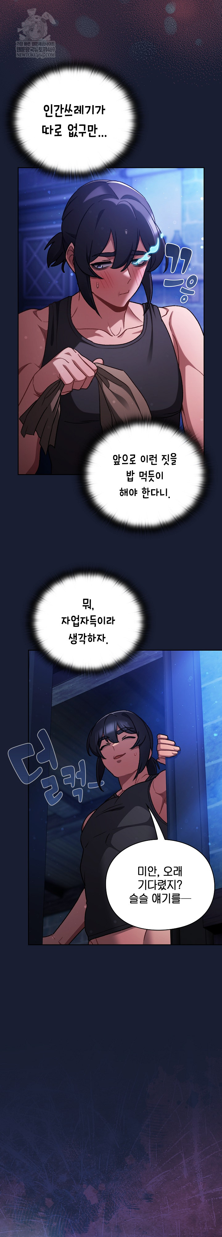 Save the World by Hitting It Raw Chapter 28 - Page 31