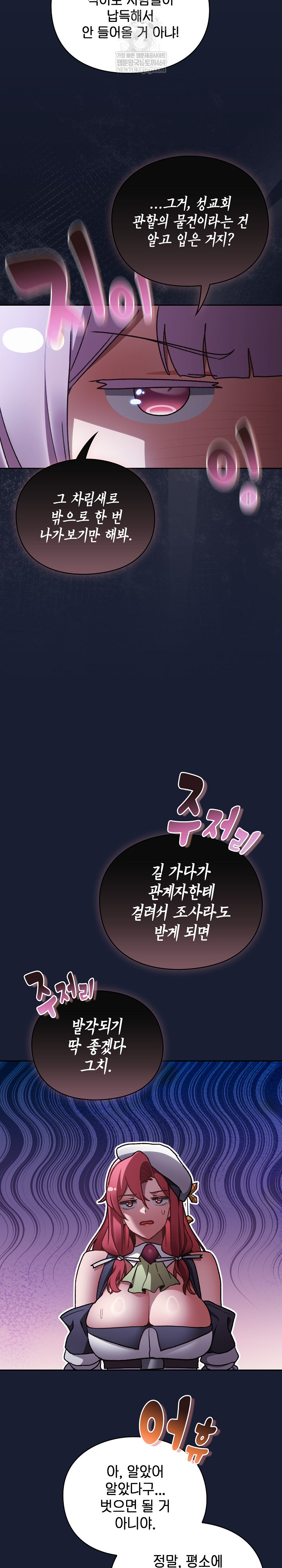 Save the World by Hitting It Raw Chapter 28 - Page 5