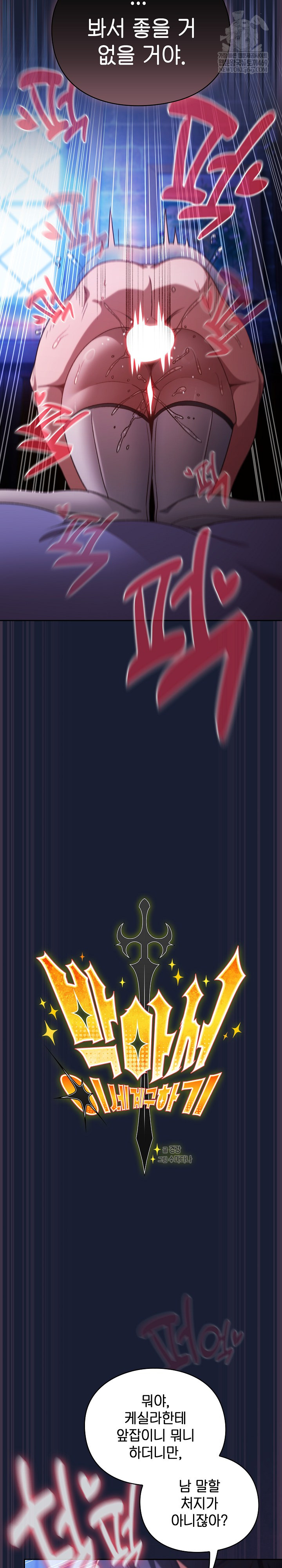 Save the World by Hitting It Raw Chapter 28 - Page 9