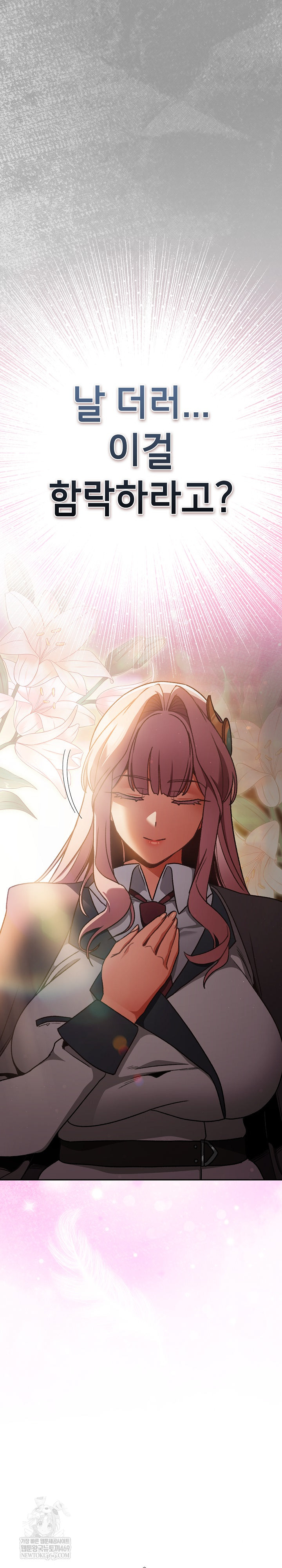 Save the World by Hitting It Raw Chapter 29 - Page 15