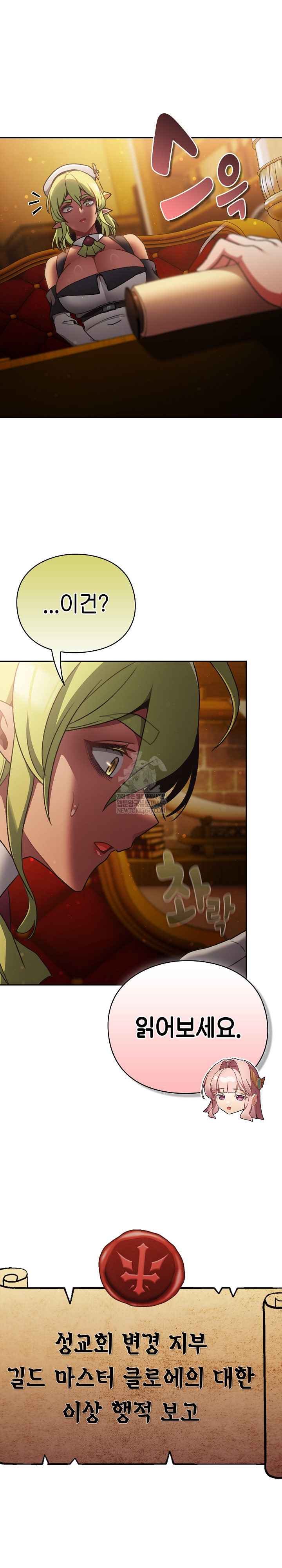 Save the World by Hitting It Raw Chapter 29 - Page 19