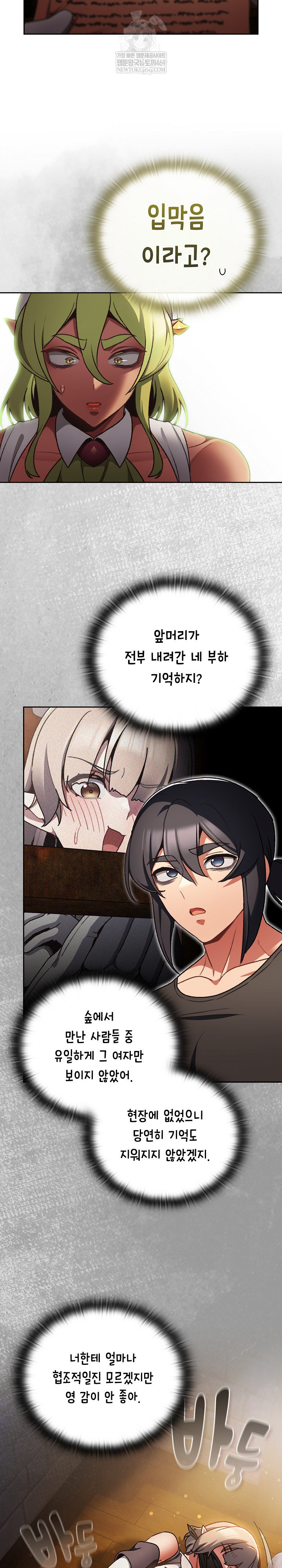 Save the World by Hitting It Raw Chapter 29 - Page 21