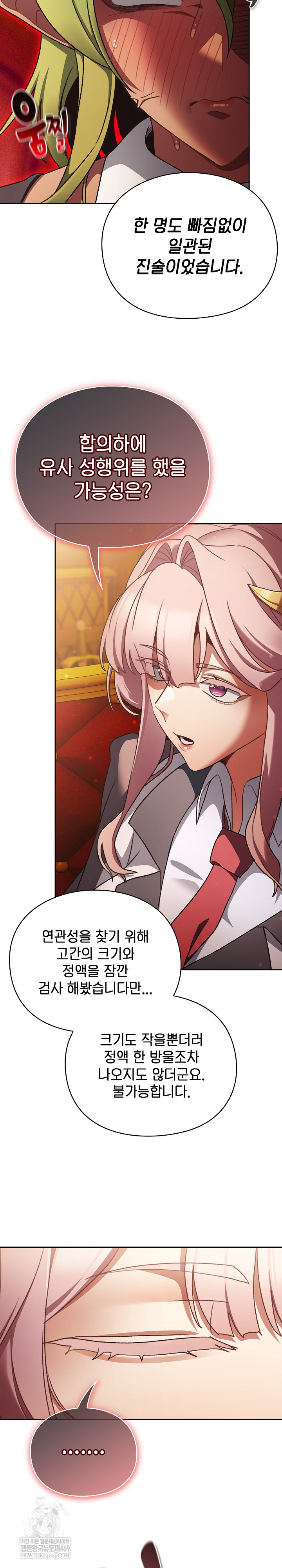 Save the World by Hitting It Raw Chapter 29 - Page 26