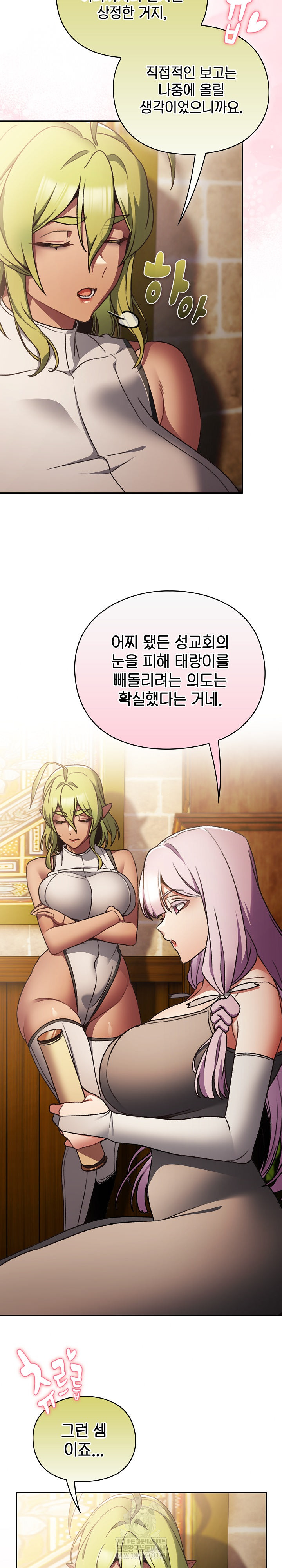 Save the World by Hitting It Raw Chapter 29 - Page 3