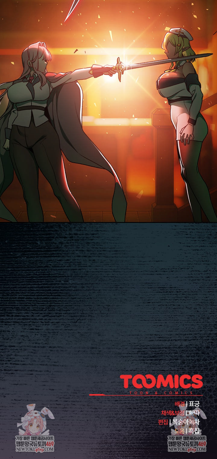 Save the World by Hitting It Raw Chapter 29 - Page 33