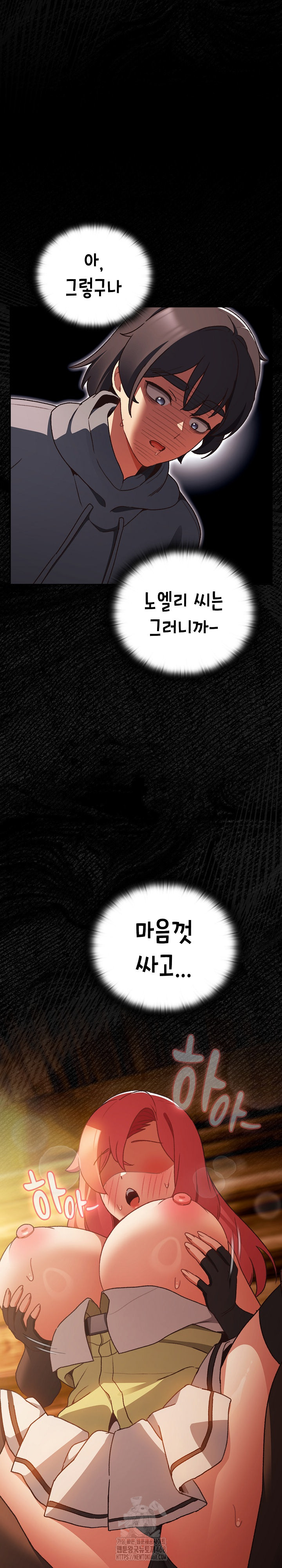 Save the World by Hitting It Raw Chapter 3 - Page 13